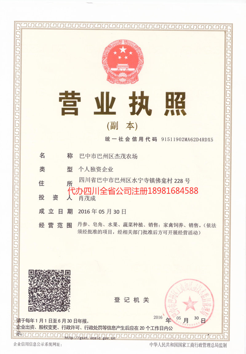 巴音郭楞蒙古自治州巴音郭楞蒙古自治州杰茂农场